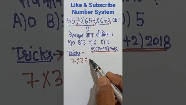Number System || Short Tricks ||Find Remainder || @Sky Struggle Education