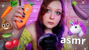 ASMR ｜ EMOJI CHALLENGE 🌈 АСМР ЭМОДЗИ в РЕАЛЬНОЙ ЖИЗНИ в виде ТРИГГЕРОВ