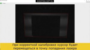 Инструкция по настройке управляющей программы для камеры  CAM CLICKER