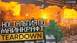 Сколько выдержит Minecraft под натиском Teardown?!