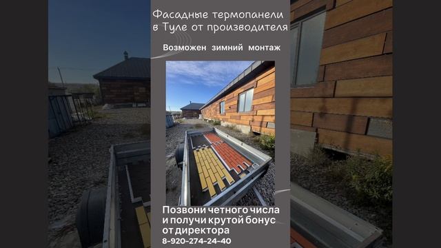 Термопанели в Туле от производителя