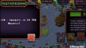 😈ВЫВЕЛ СТРОМБОНИНА как поёт стромбонин MSM My Singing Monsters ПРОХОЖДЕНИЕ без Доната💎