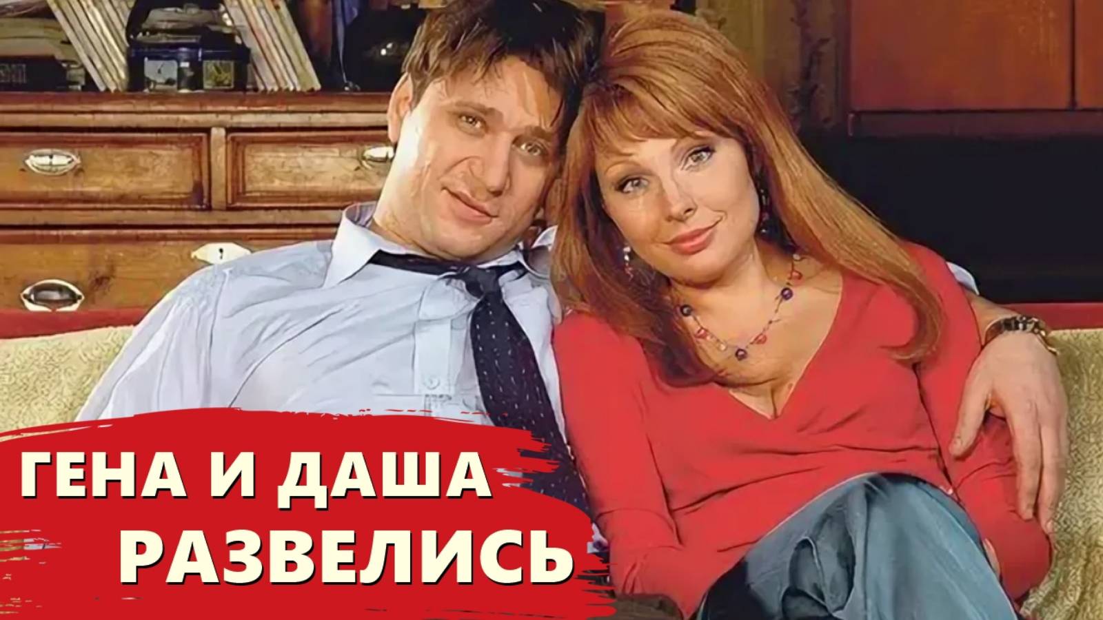 РАЗВОД ГЕНЫ И ДАШИ БУКИНЫХ! ЧТО СЛУЧИЛОСЬ В КОНЦЕ "СЧАСТЛИВЫ ВМЕСТЕ"? #сезонконтентаRUTUBE #сериал