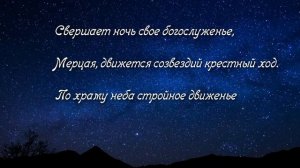 «Ночь под звездами». Ко дню памяти поэта Александра Солодовникова (16.11.2024 – 50 лет).