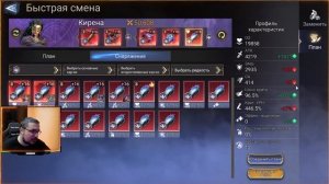 Планирование Снаряжения / 50 Пресетов / watcher of realms / WOR