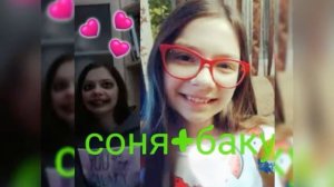 Непета соня и Баку девочка с картинки💛💖