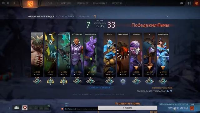 Первая игра [Dota-2] на нашем канале от Kaz-Rus. Gaming .#Ghost смотреть онлайн