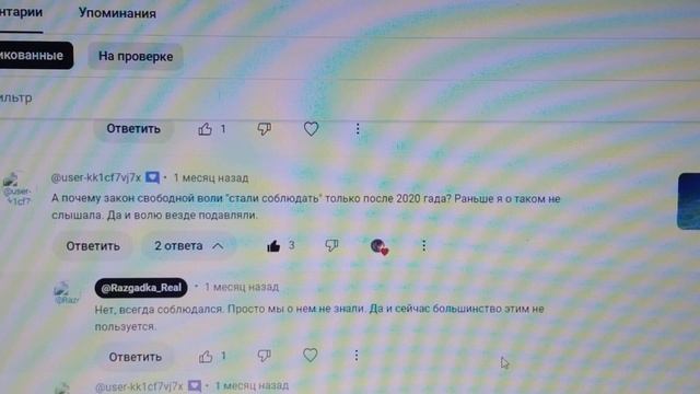 Ответы на комментарии: о плоской земле, о хозяине матрицы, о любви и выходе Домой. 30.07.2024.