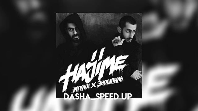 Miyagi & Эндшпиль – Круговорот (speed up) смотреть онлайн