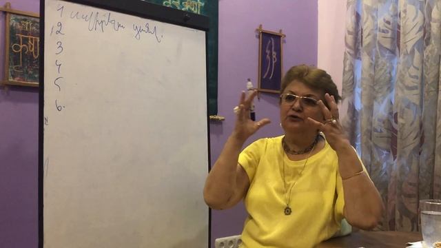 7. Չակրաների բնութագրերը/Հարաբերությունների արվեստը / Ադելաիդա Էկմեքչյան смотреть онлайн