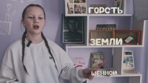 ГОРСТЬ ЗЕМЛИ СВЯЩЕННОЙ