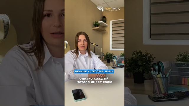 Сдать металлолом в Санкт-Петербурге. ЛомТранс: вывоз лома в СПБ и ЛО 24/7☎️ +7 812 319-33-95 #лом