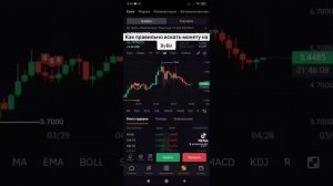 Как искать монеты на Bybit