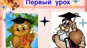 1 урок Знакомство с английским языком