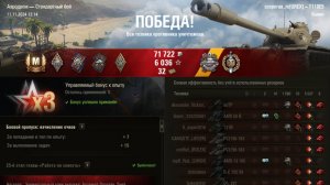 T110E5 Аэродром