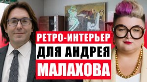 ДИЗАЙН ДЛЯ АНДРЕЯ МАЛАХОВА: ОБЗОР НОМЕРНОГО ФОНДА В «ИЗОВЕЛЕ»