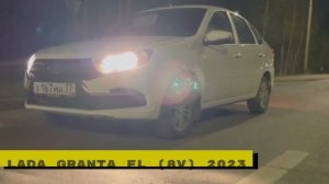 LADA GRANTA FL 2023 / РАЗГОН ДО 100