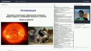 Рейки Иггдрасиль 3 ступень (01.09.2018)