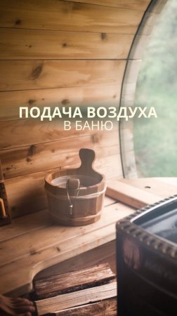 Где купить систему «Второе дыхание»? 👉🏼 Артикул на Ozon 1350834227