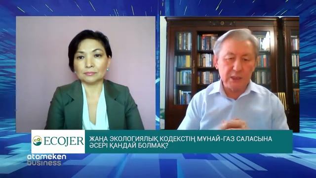Жаңа экологиялық кодекстің мұнай газ саласына әсері қандай болмақ /// ECOJER тележобасы (17.04.2020 смотреть онлайн