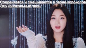 Перевод песни Аespa - Jingle Bell Rock на русский