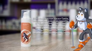 Хаски Ceramide Skinsaver