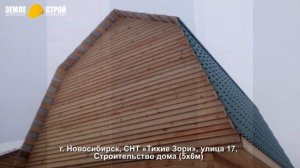 Построить дом под ключ из бруса в Новосибирске/СНТ «Тихие Зори»/Строительство дома 5х6м#youtube