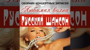 Джульетта и вор (Live)