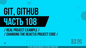 Git, GitHub - 108 - Real Project Example - Changing the ReactJS Project Code