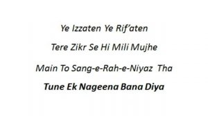 Allah Tera Shukre Hai - Lyric