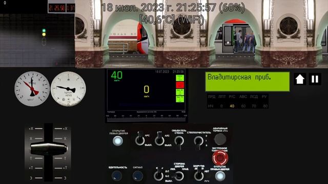 Кировско-Выборгская линия (Линия 1)