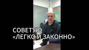 Помогли Александру списать долг! Реальный отзыв нашего клиента!