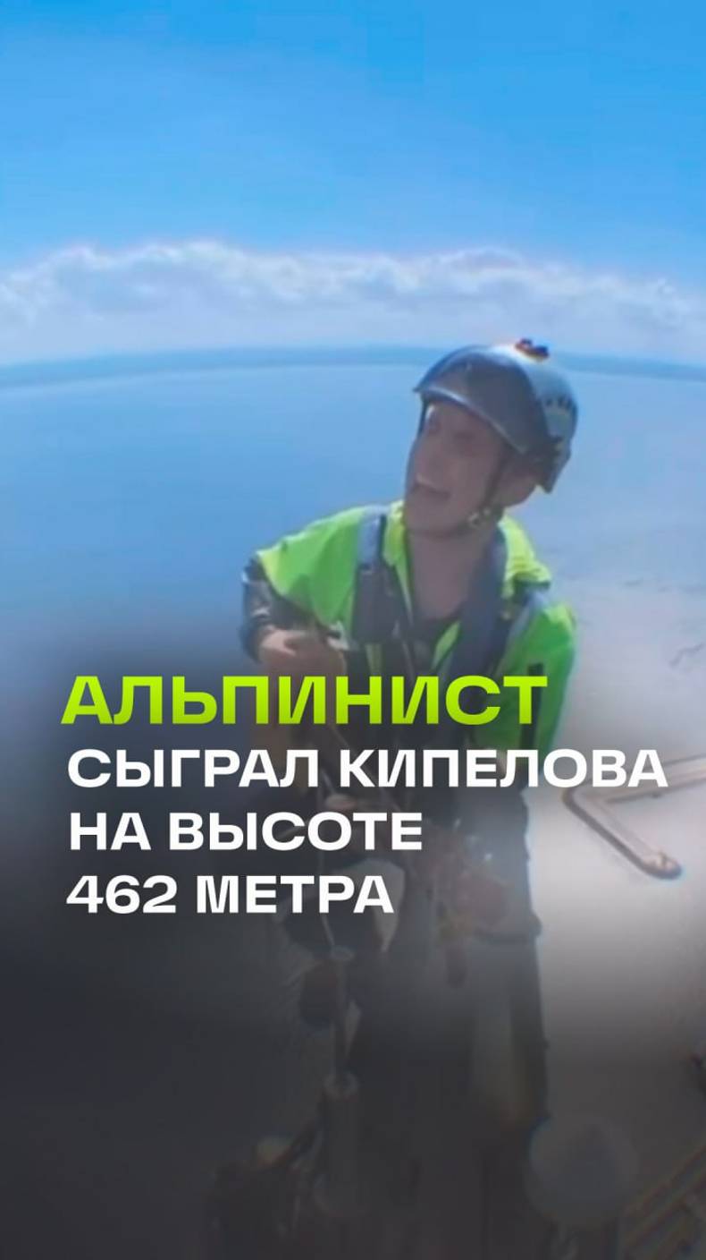 Парень сыграл Кипелова на шпиле Лахта центра: музыка на высоте 462 метров