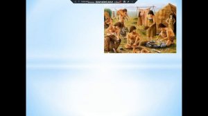 Ежелгі адамдардың өміріне саяхат