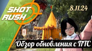 Black Desert /BDO: Тех.работы на ПТС от 8.11.24 (Реорганизация персонажей, Королевское производство)