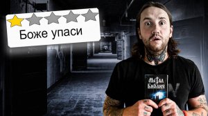 24 ЧАСА! В САМОМ ХУДШЕМ ОТЕЛЕ БЕЛАРУСИ!