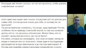 К КАЗАХАМ - ПРОТИВНИКАМ РОССИИ И РУССКИХ