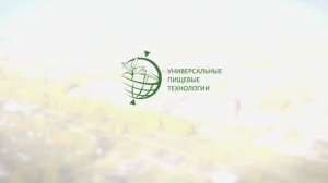 Универсальные Пищевые Технологии