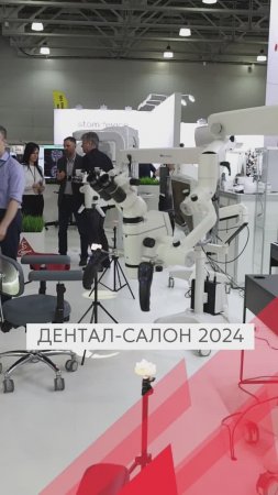 Финал Дентал Салон 2024!