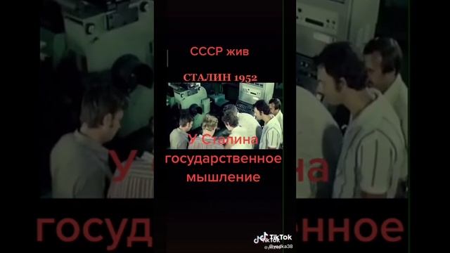 Государственное мышление И.Сталина