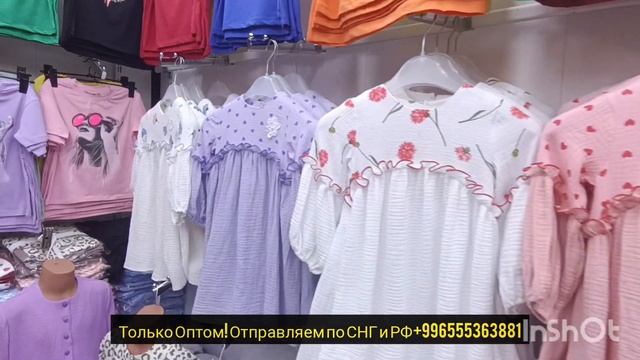 Дордой Оптом детские одежды пошив
