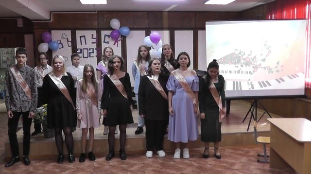 Выпускной 2023 г 2 ч смотреть онлайн