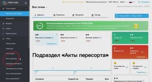👀 Как исправить пересорт в Посифлоре
