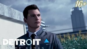 ИГРА В ДОГОНЯЛКИ ➤ Detroit: Become Human