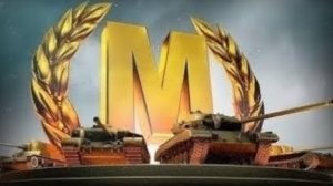 World Of Tanks. Валентайн 2 жжет. Мастер.