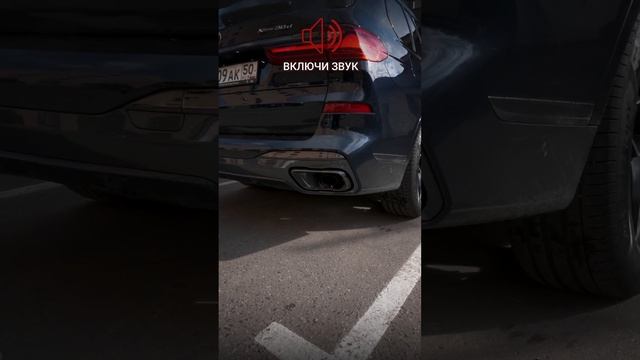 Звук активной выхлопной системы iXsound на BMW X7