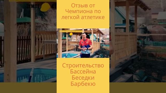 Отзыв в Новосибирске Антон Кулятин Профессиональный спортсмен мастер спорта Чемпион Европы#shorts