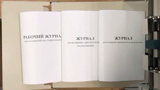 Изготовление журналов учета