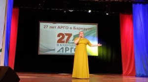 С Днем Рождения АРГО Барнаул! C 27-летием!