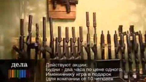 Тактиккон сеть спортивно-тактических полигонов